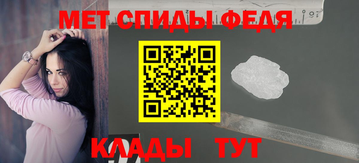 Amphetamine  АМФ VHQ  Вход с VPN  Алейск 