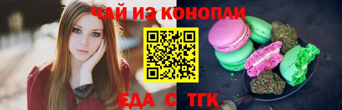 Canna-Cookies конопля Алейск