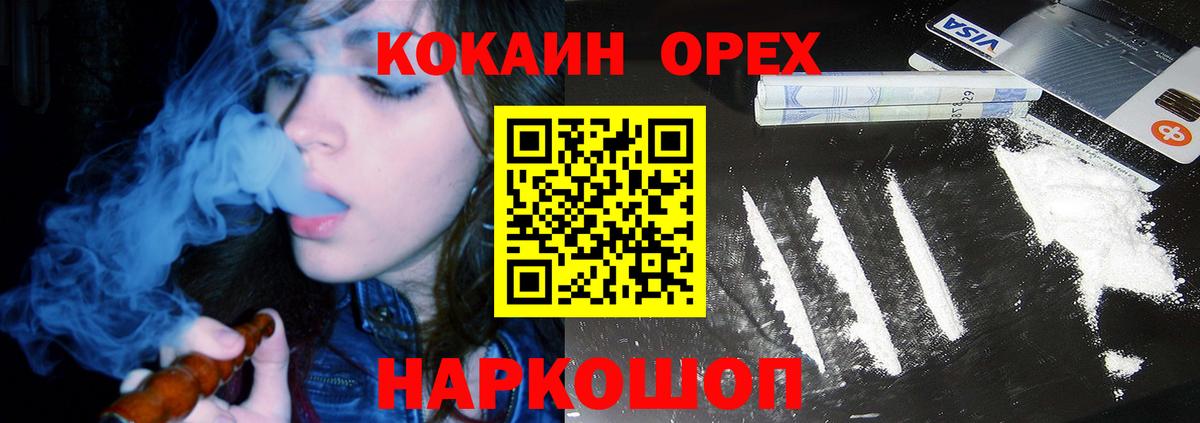 КОКАИН Колумбийский Алейск