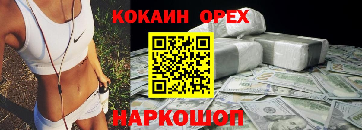 Cocaine FishScale  Вход с VPN  КОКАИН  Алейск  Кокаин Боливия 