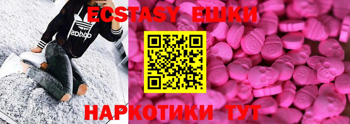 Экстази 300 mg  blacksprut вход  ЭКСТАЗИ  Алейск  Ecstasy Punisher  Вход с VPN 