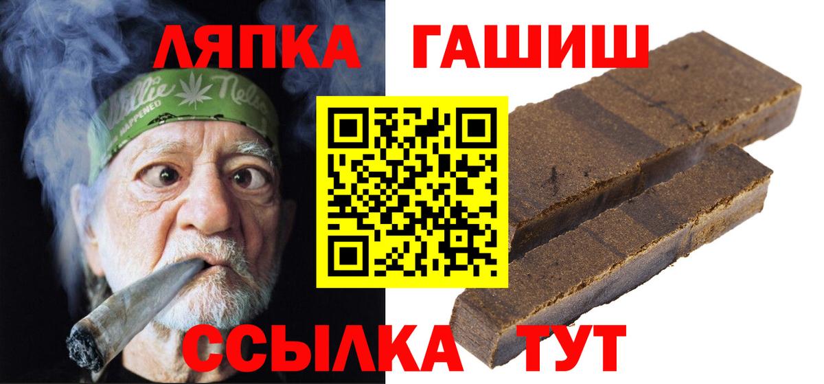 Алейск  где найти   Вход с VPN  ГАШ hashish  Гашиш убойный 