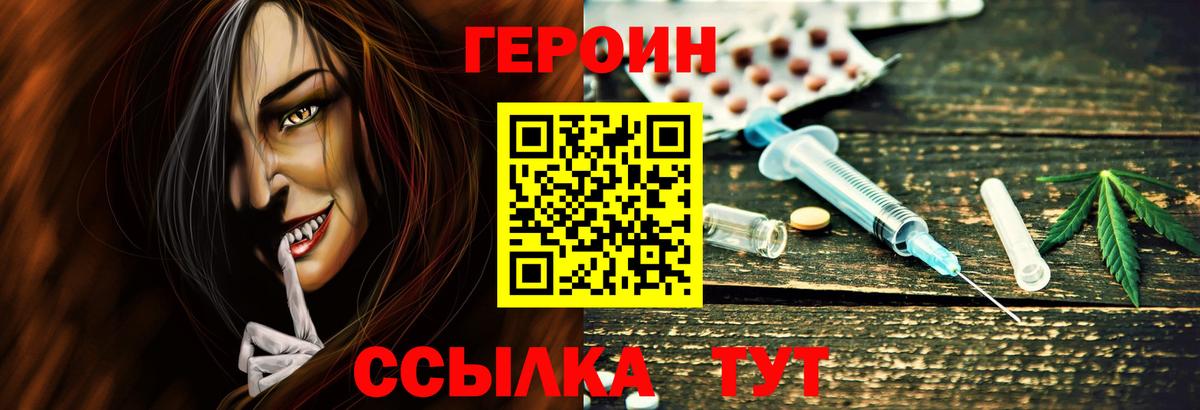 Алейск  Героин афганец  Вход с VPN 