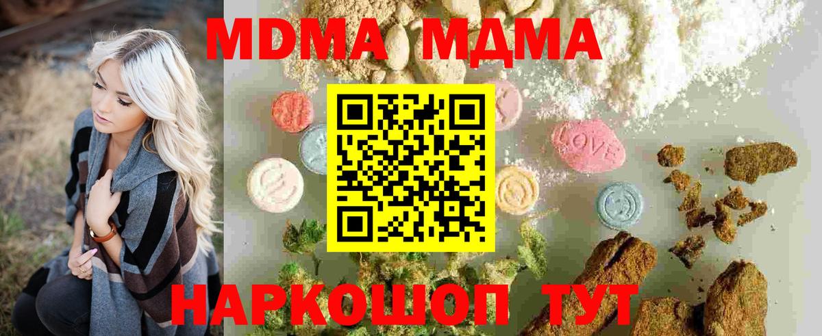 МДМА crystal  МДМА молли  Вход с VPN  Алейск 