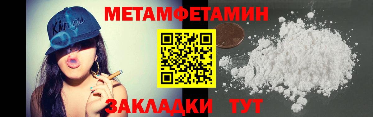Метамфетамин мет Алейск