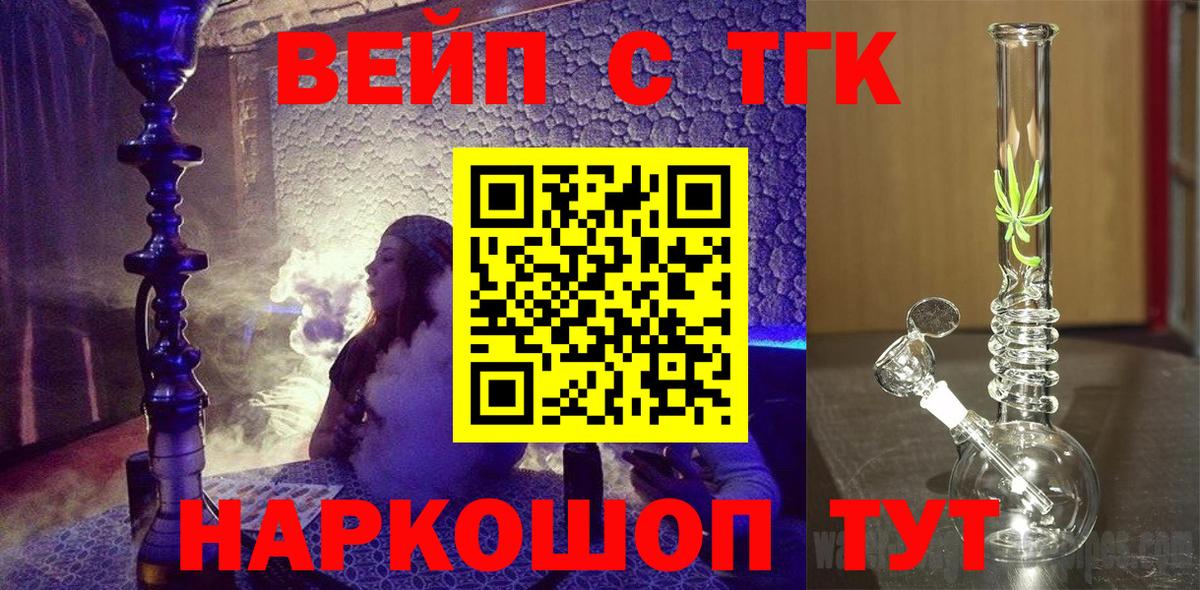 Дистиллят ТГК THC oil Алейск