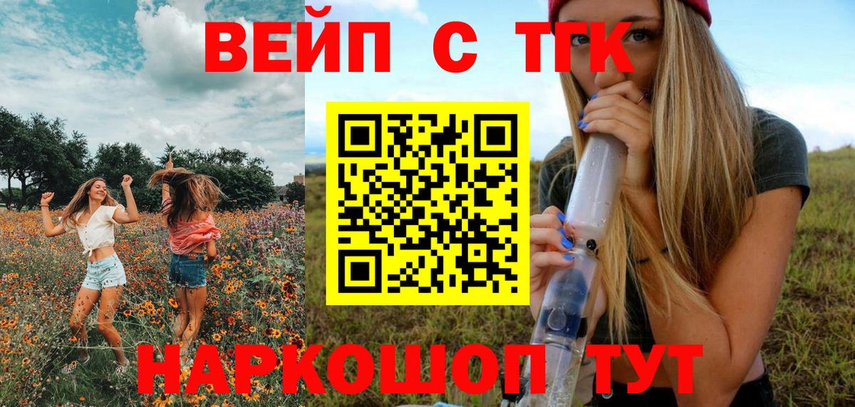 Дистиллят ТГК жижа  Дистиллят ТГК жижа  Вход с VPN  где найти наркотики  KRAKEN ТОР  Алейск 