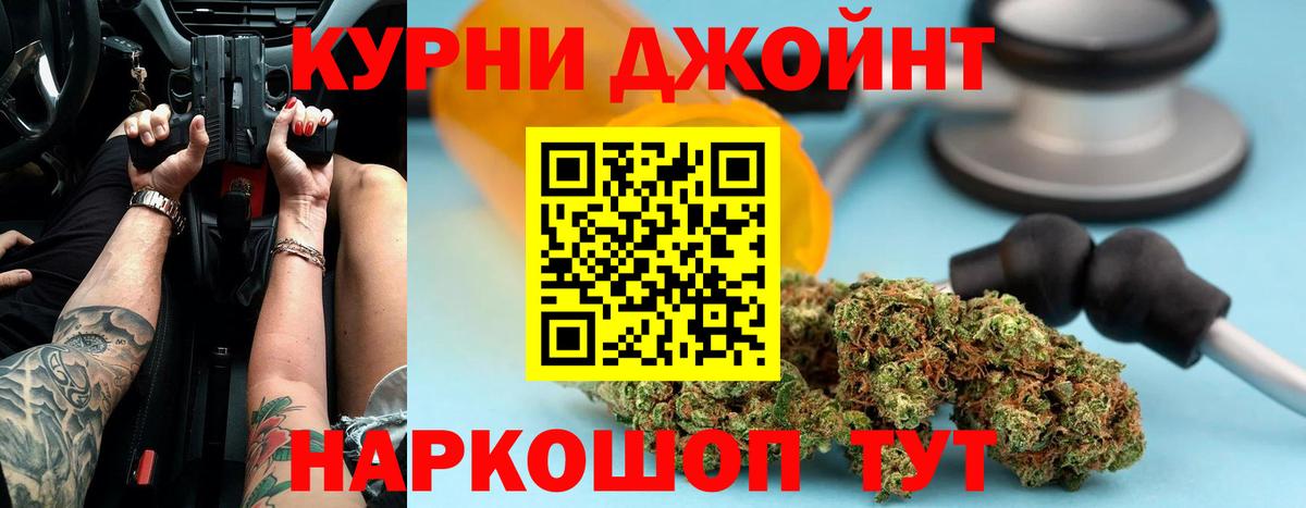 Канабис индика  Вход с VPN  Конопля гибрид  Алейск 