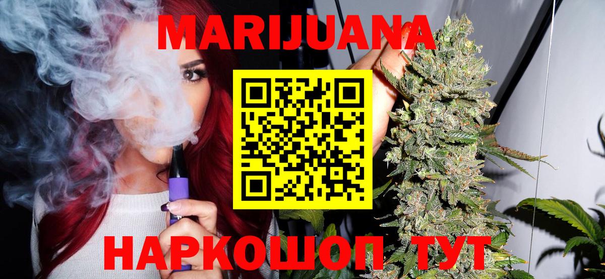 Марихуана Amnesia Алейск